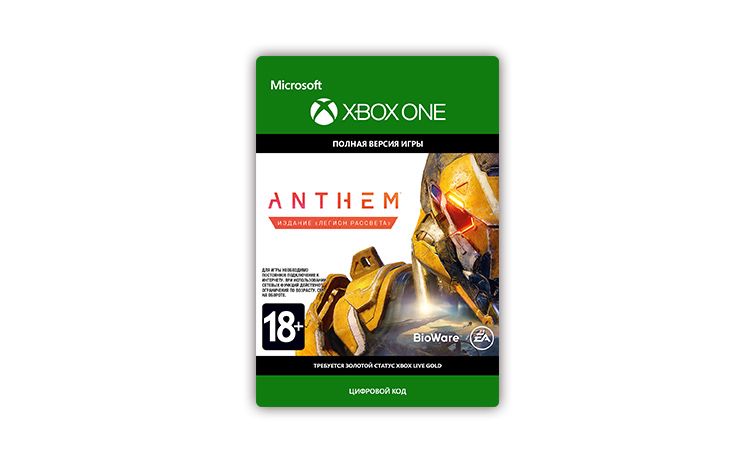 Anthem: Legion of Dawn Edition (цифровая версия) (Xbox One) (RU)