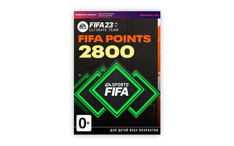 Игровая валюта FIFA 23: 2800 FUT Points [Цифровая версия]