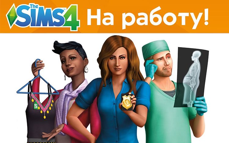 The Sims 4. На работу
