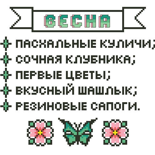 Правила кухни, схема для вышивки , арт. ЕЛ Елена Ларцова | Купить онлайн на lp-dom-ozero.ru