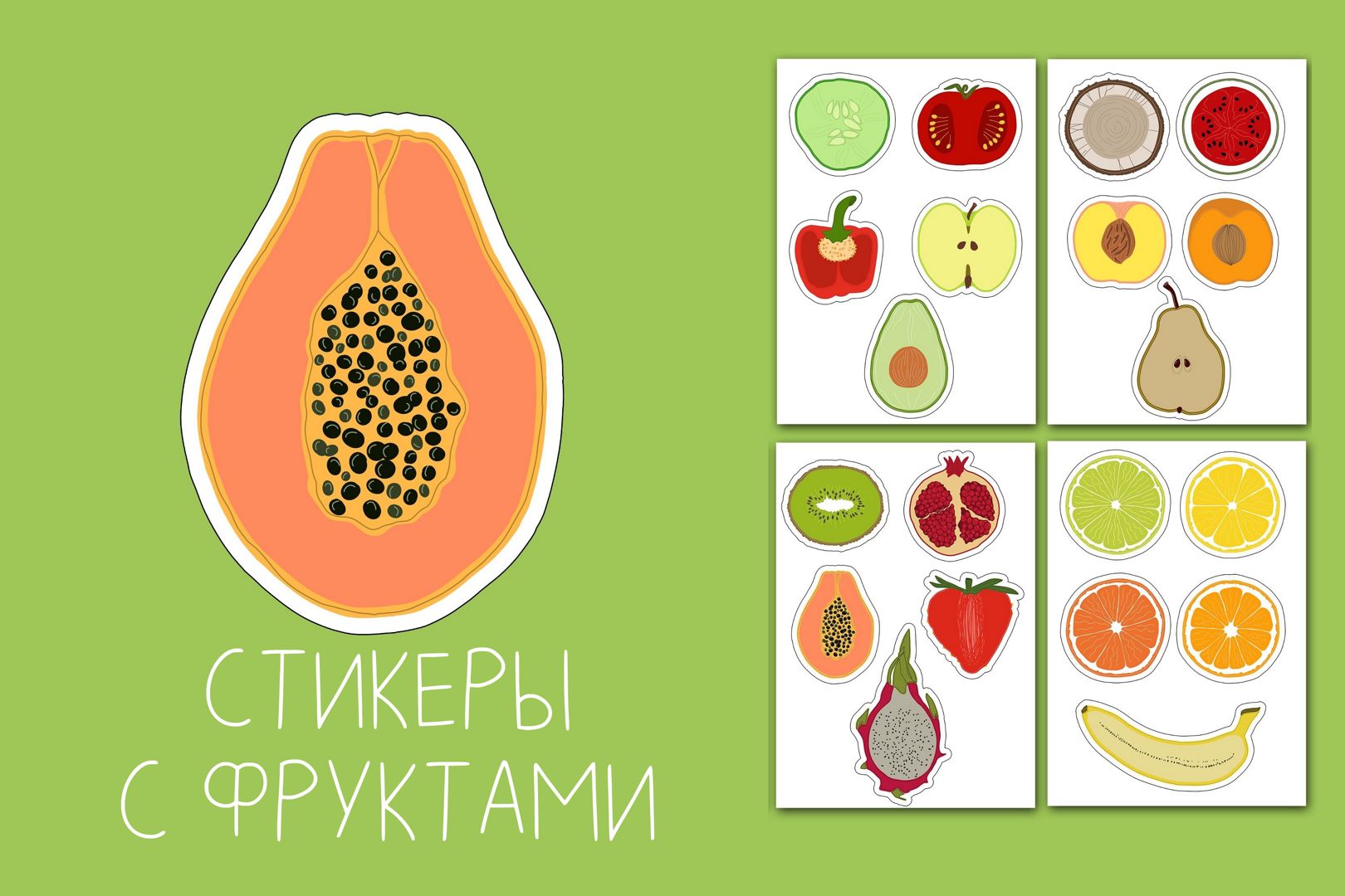 Стикеры с фруктами и овощами для печати, яркие наклейки с сочной едой