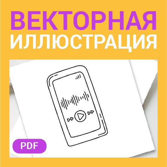 Смартфон скетч в стиле дудл. Музыка, радио, подкаст. Детская раскраска или шаблон для гравировки