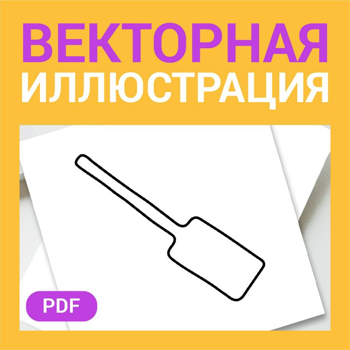 Деревянная кулинарная лопатка скетч в стиле дудл. Посуда и кухонный инвентарь. Иконка раскраска