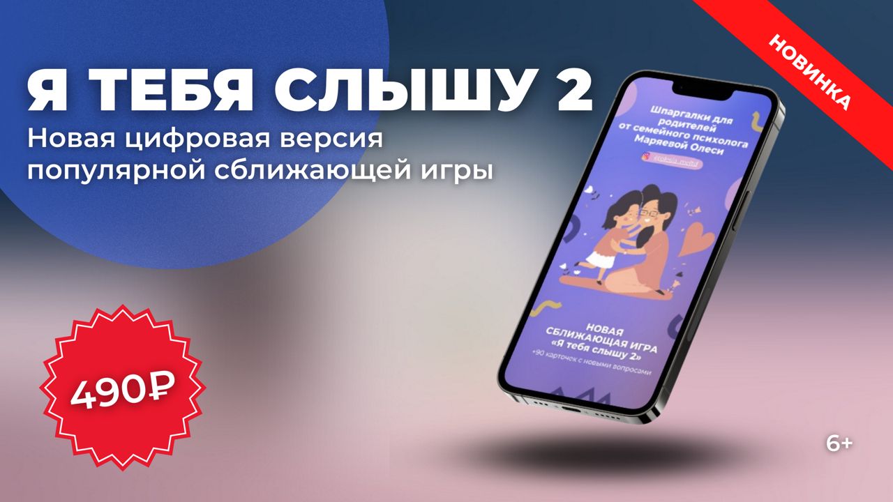 Сближающая игра для родителей и детей 