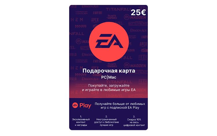 Карта оплаты EA 25 EUR [Цифровая версия] (EU)