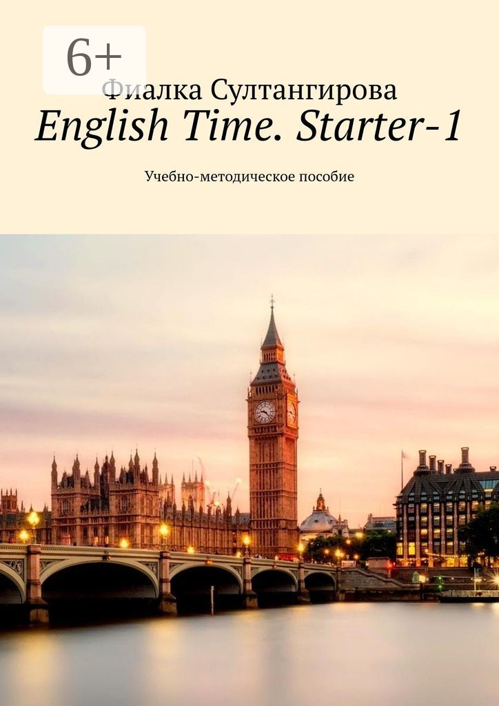 English Time. Starter-1