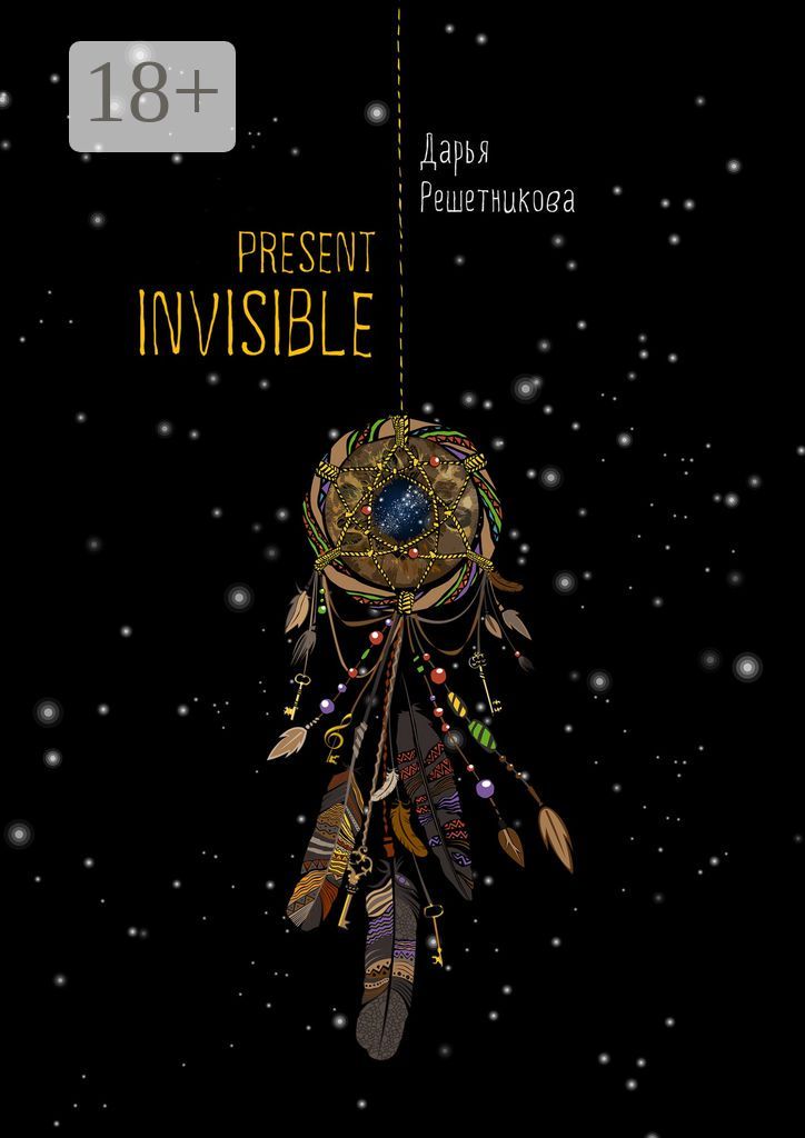 Present Invisible