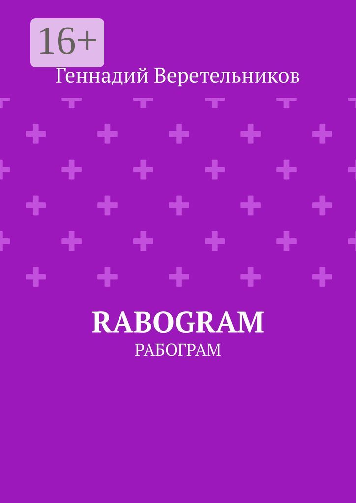 Rabogram