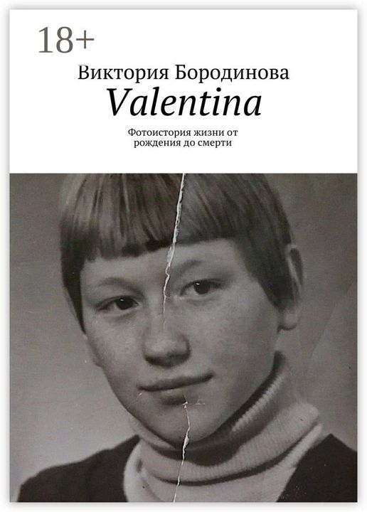 Valentina