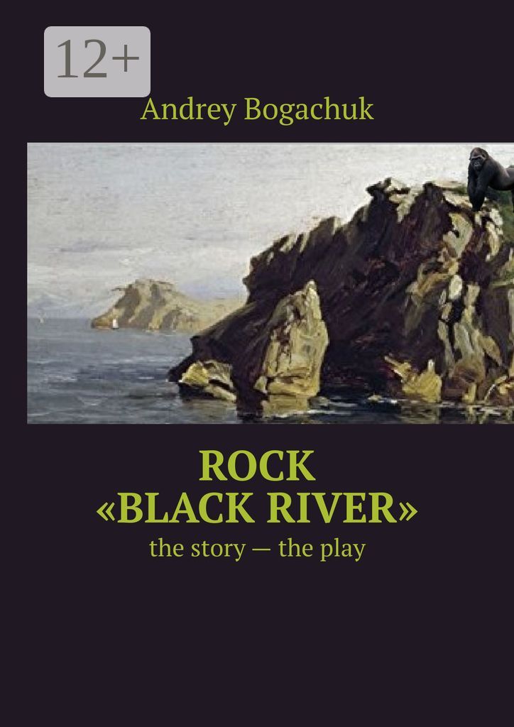 Rock "Black river"