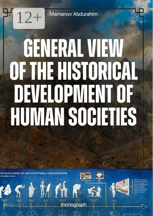 General View of the Historical Development of Human Societies. Monograph