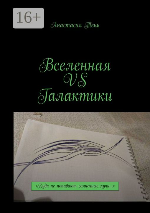 Вселенная vs Галактики