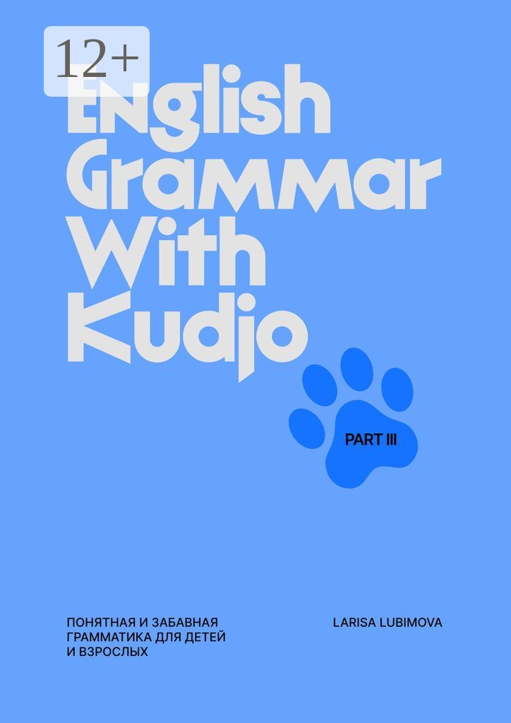 English Grammar with Kudjo. Part 3