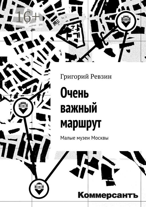 Очень важный маршрут. "Коммерсантъ"