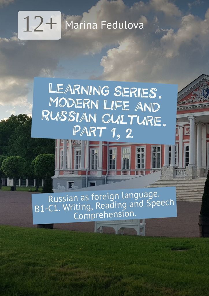 Learning Series. Modern Life and Russian Culture. Part 1, 2