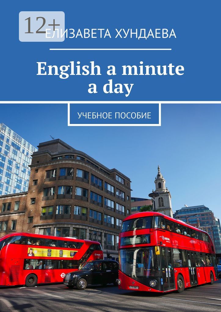 English a minute a day