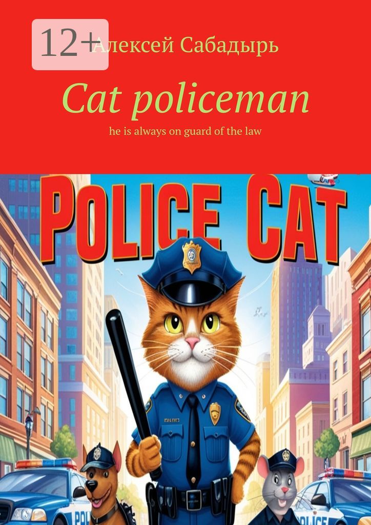 Cat policeman