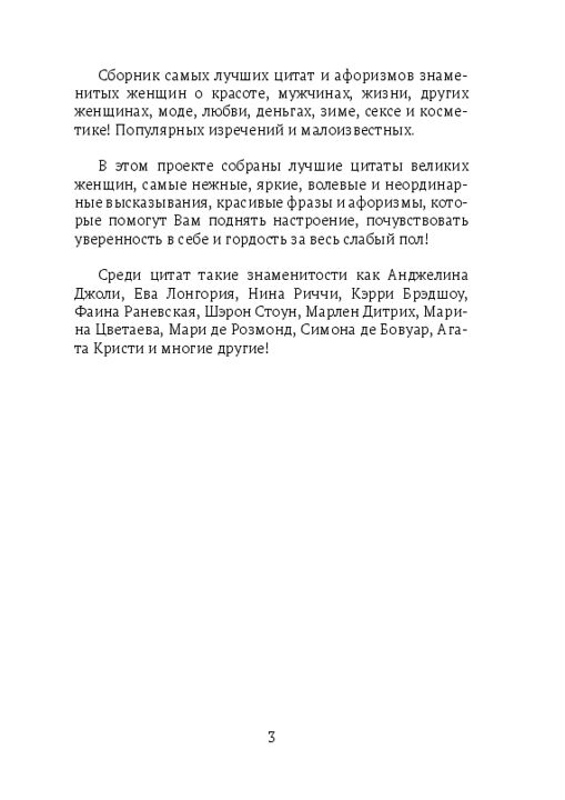 Цитаты из книги «Про секс. Все об удовольствии и наслаждении» Юлии Хадарцевой – Литрес