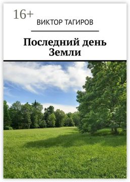 Читать онлайн «Бизнес-идея: аттракцион «Шарики-лопарики»», Алексей Номейн – Литрес