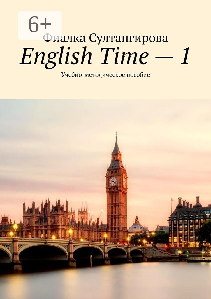 English Time - 1