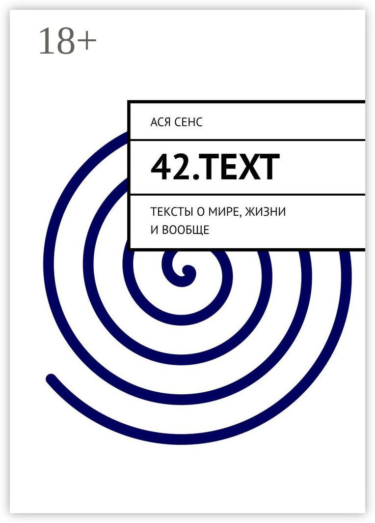 42.text