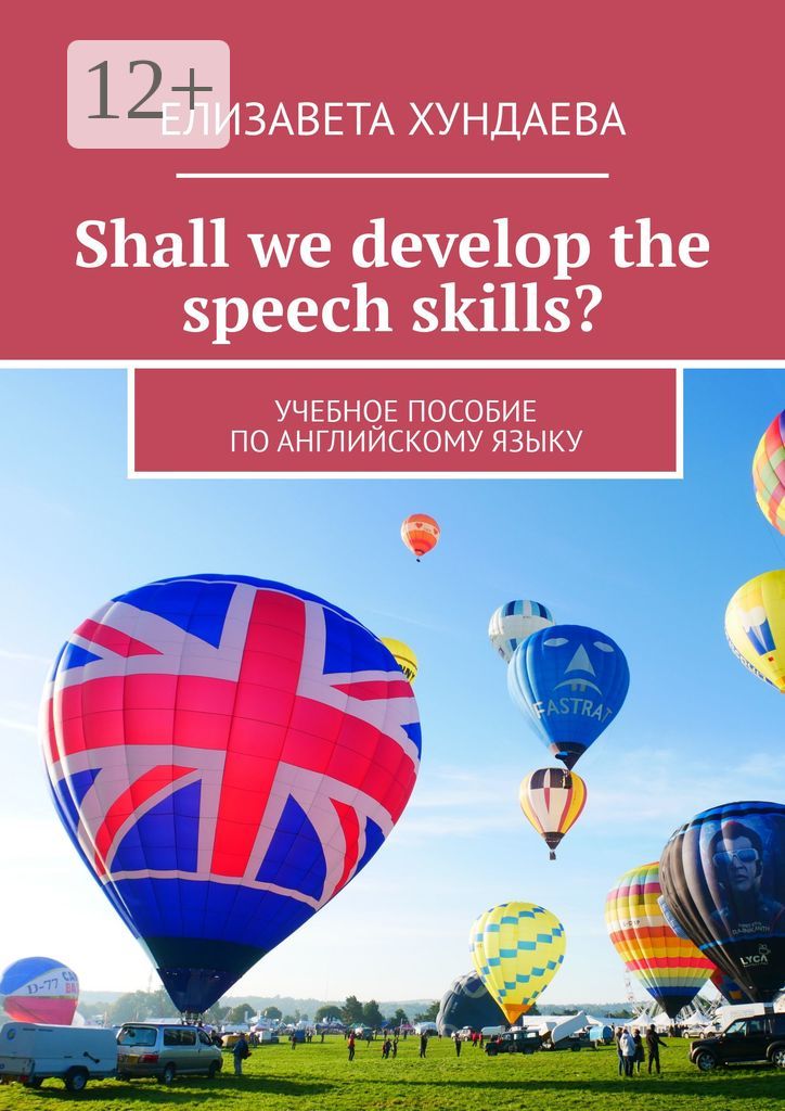 Shall we develop the speech skills?