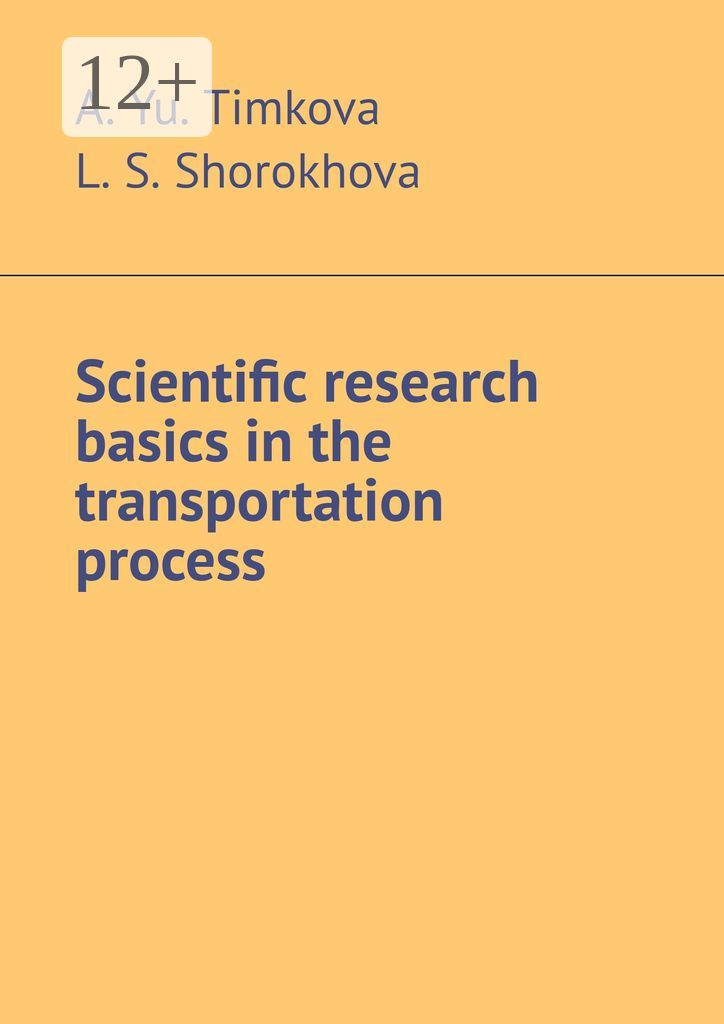 Scientific research basics in the transportation process