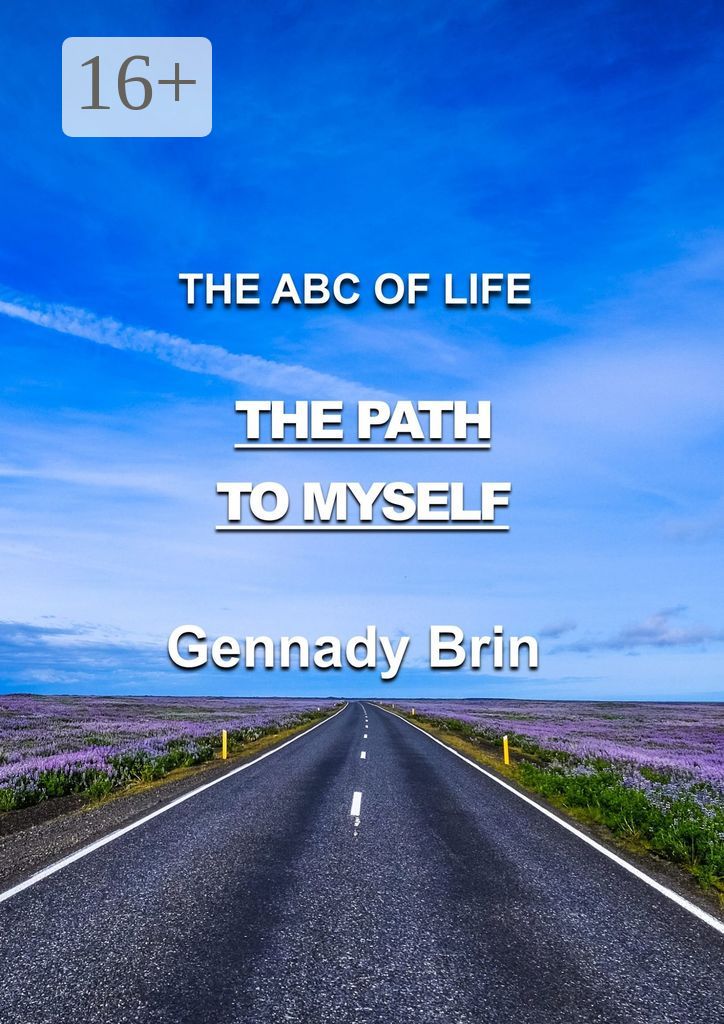 The Path to Myself