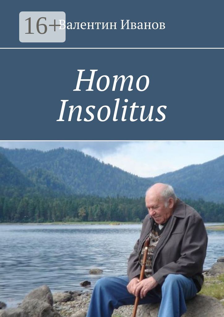 Homo Insolitus