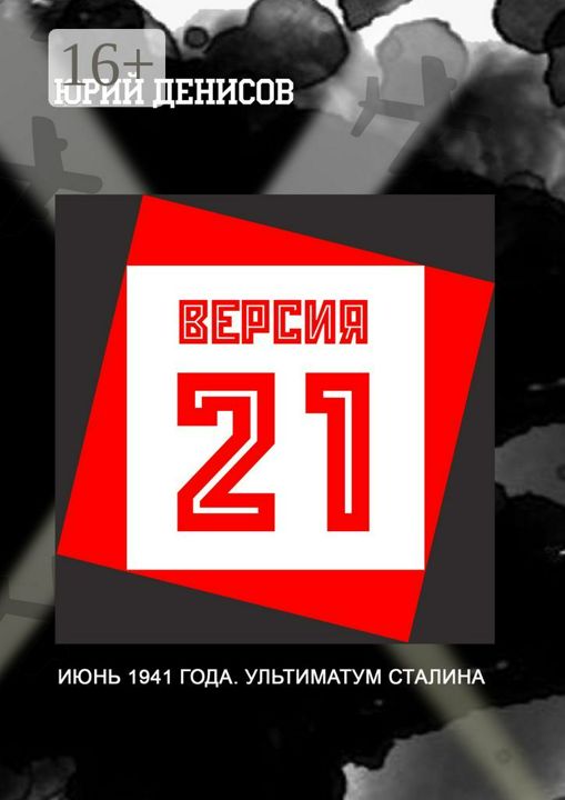 21 версия