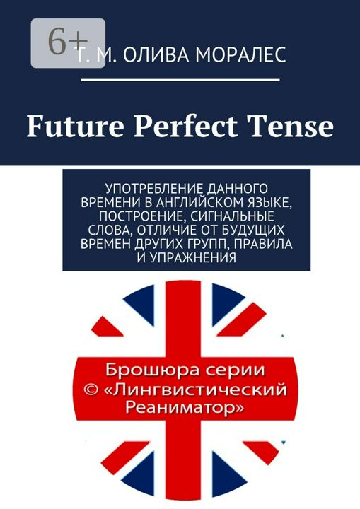 Future Perfect Tense