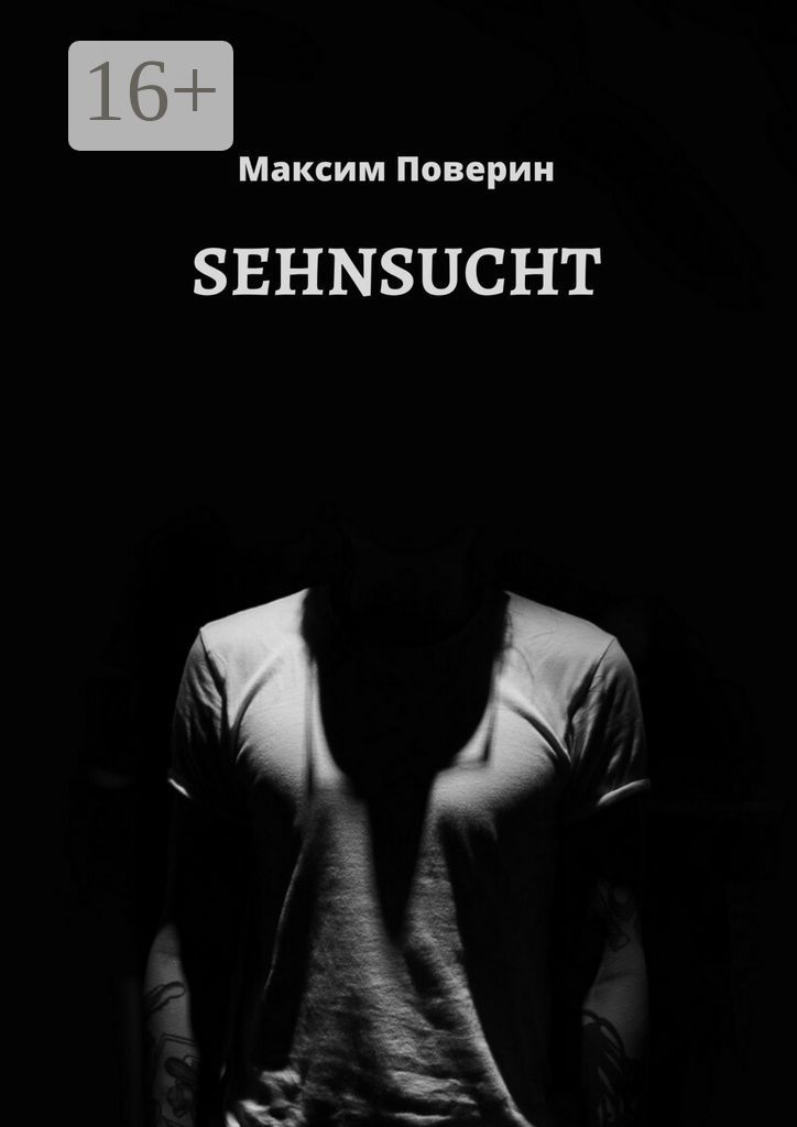 SEHNSUCHT