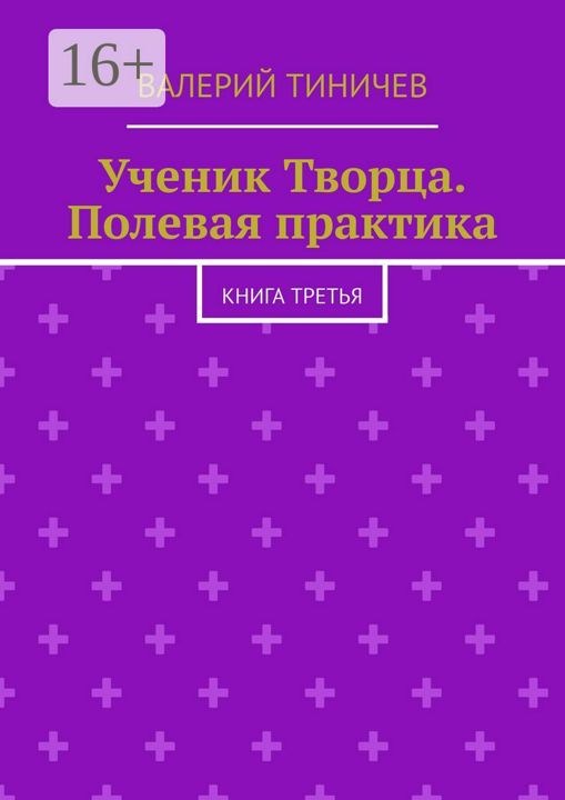 Книги первухин ученик 2