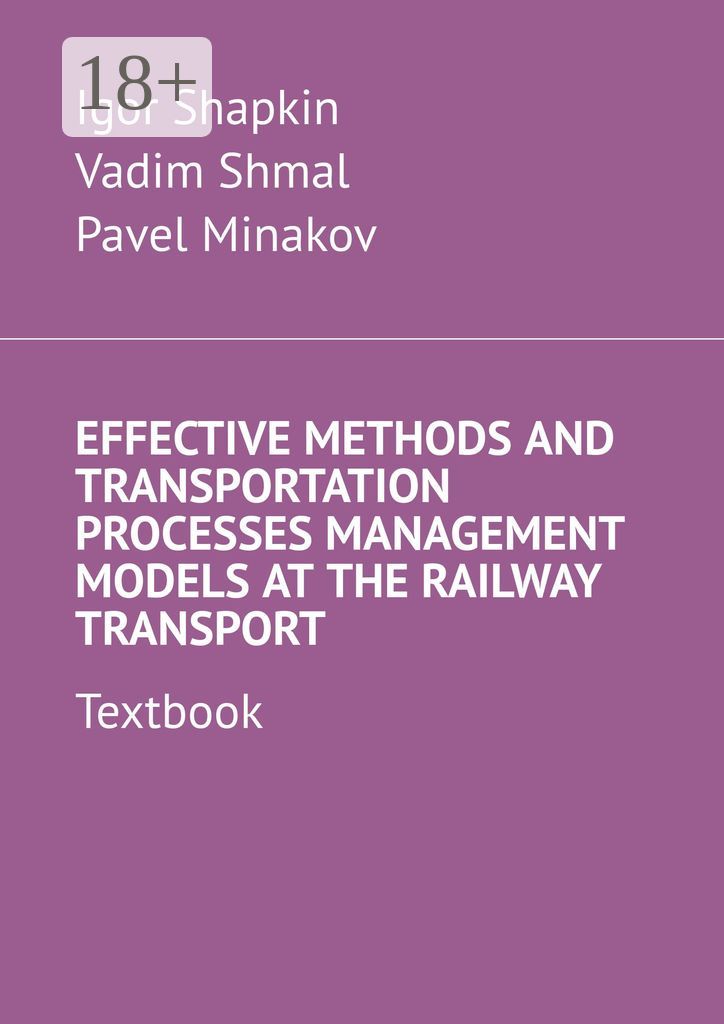 Effective Methods and Transportation Processes Management Models at the Railway Transport