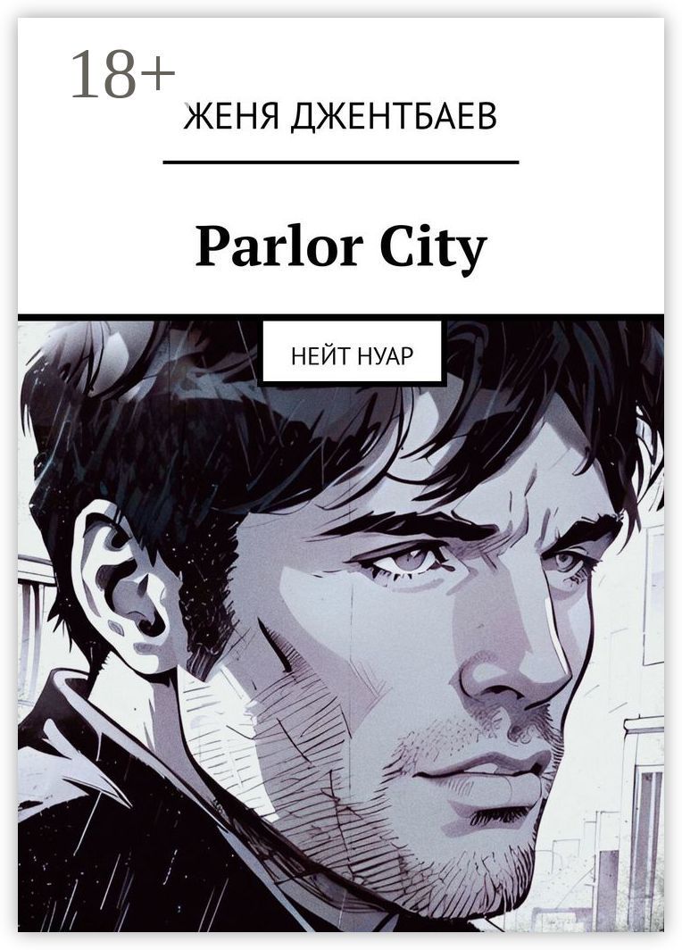 Parlor City