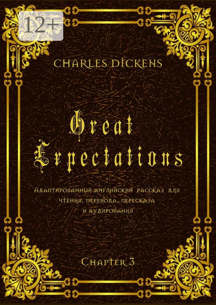 Great Expectations. Chapter 3