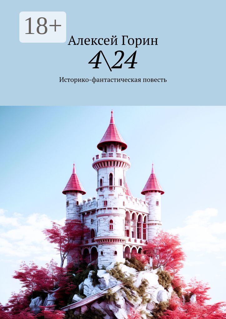 4\24