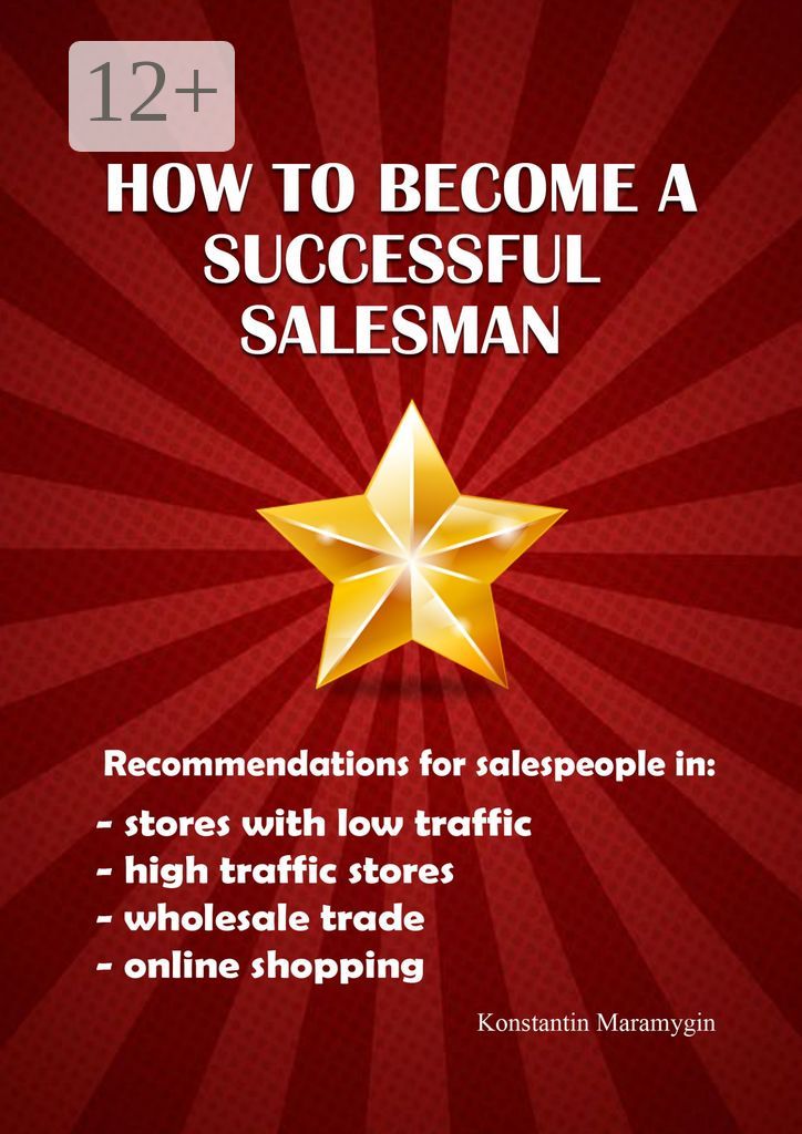 How to become a successful salesman