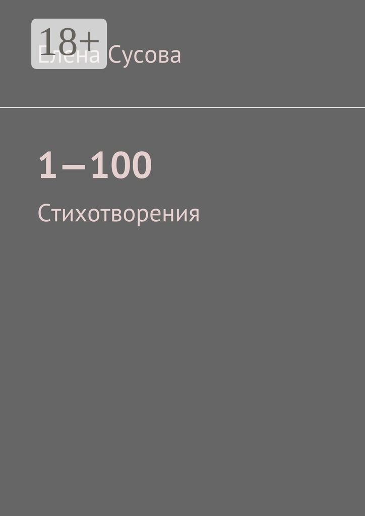 1 - 100