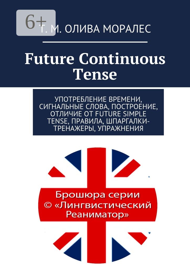 Future Continuous Tense