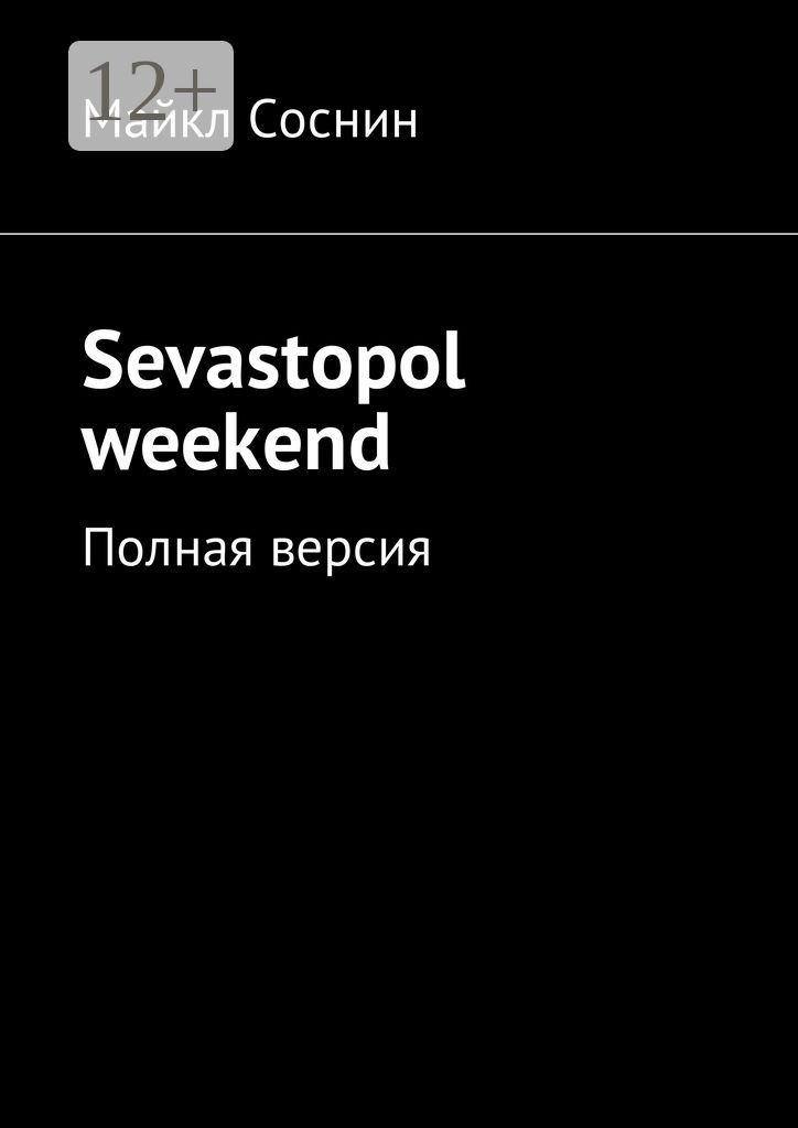 Sevastopol weekend