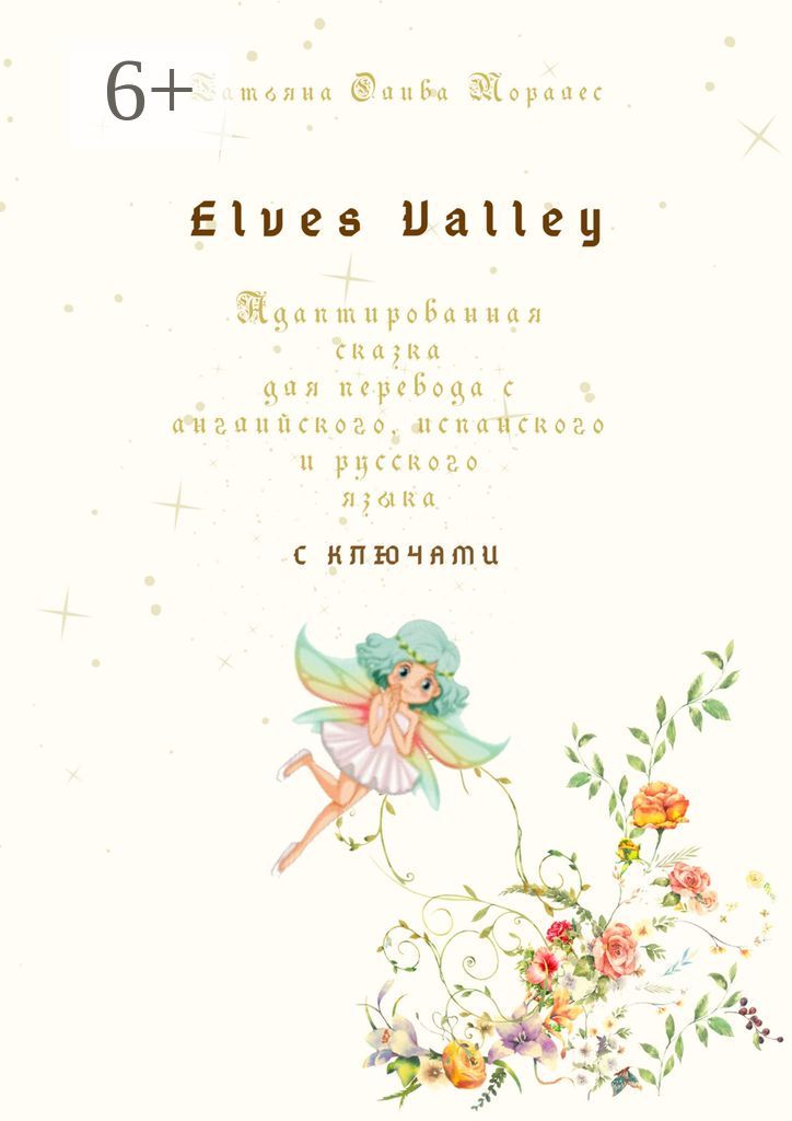 Elves Valley