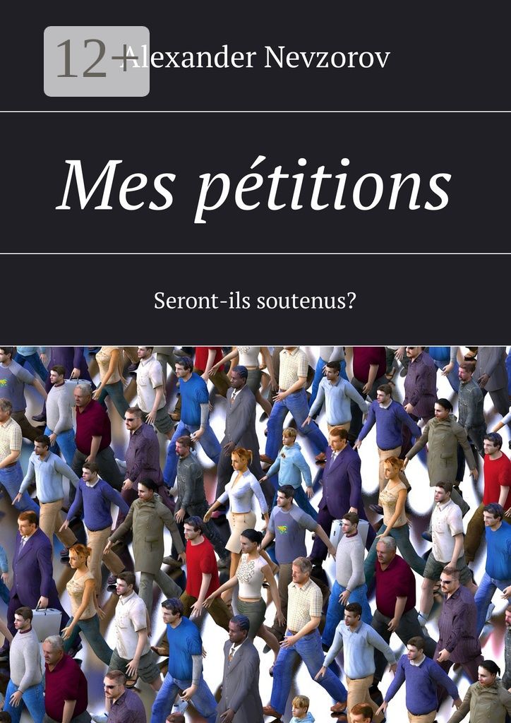 Mes petitions