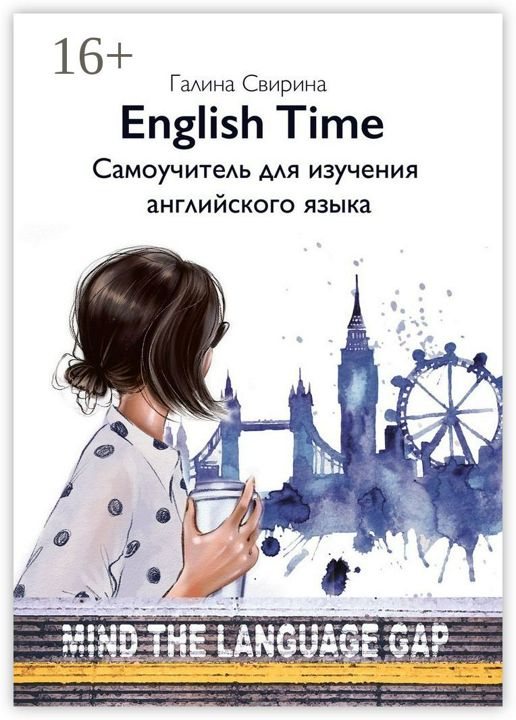 EnglishTime