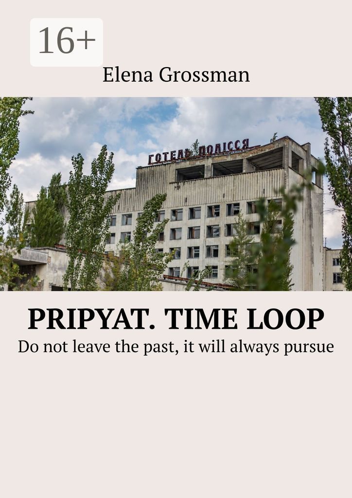 Pripyat. Time loop