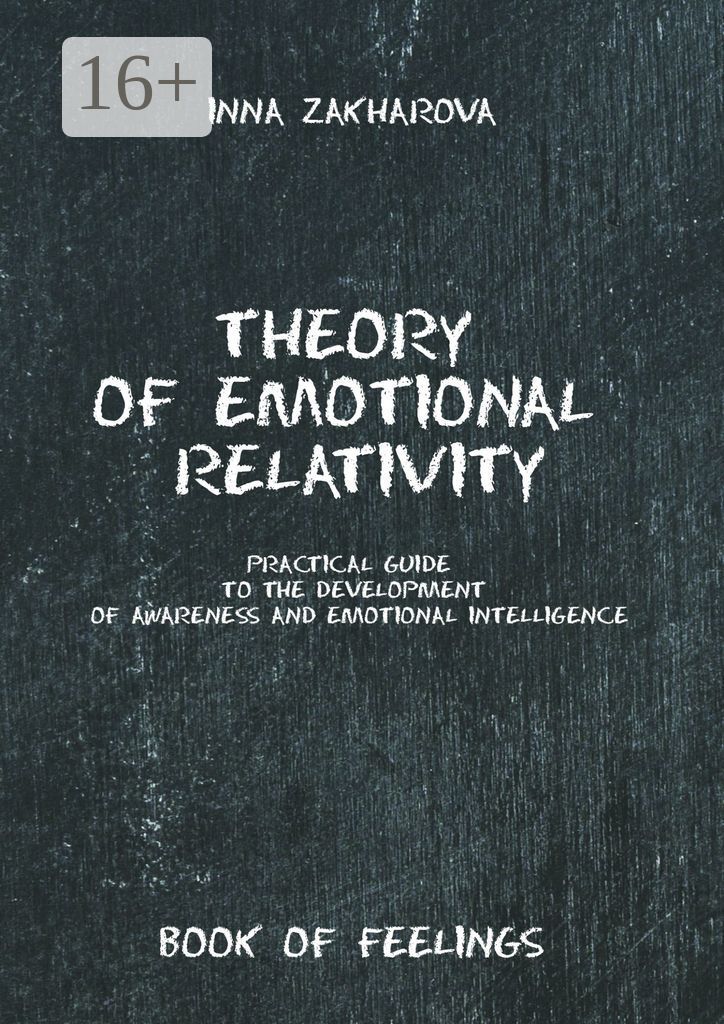 Theory of emotional relativity