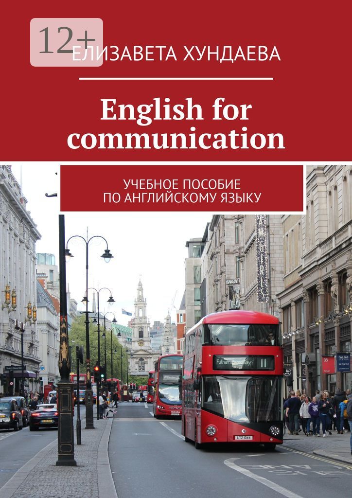 Еnglish for communication