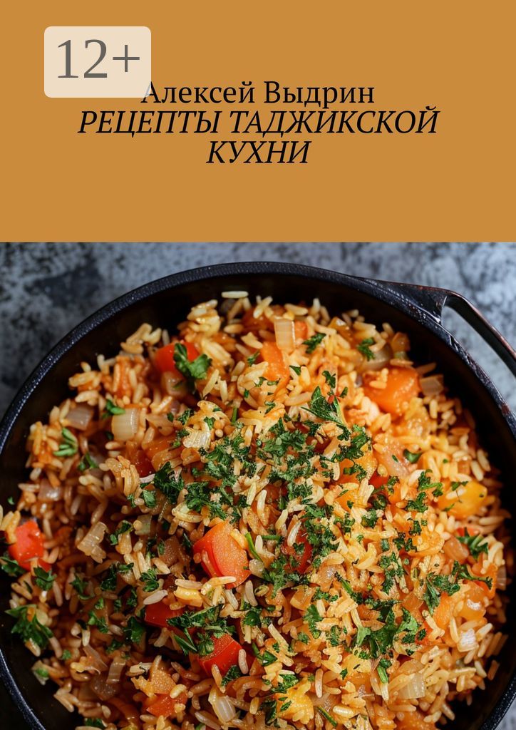 Рецепты таджикской кухни