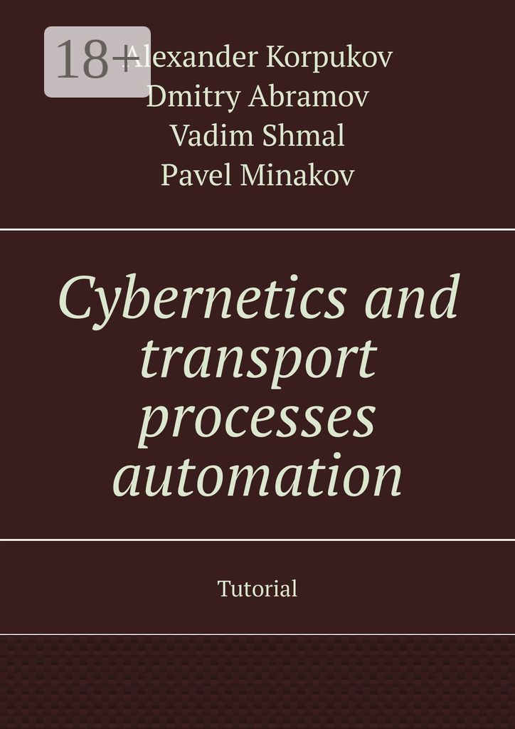 Cybernetics and transport processes automation