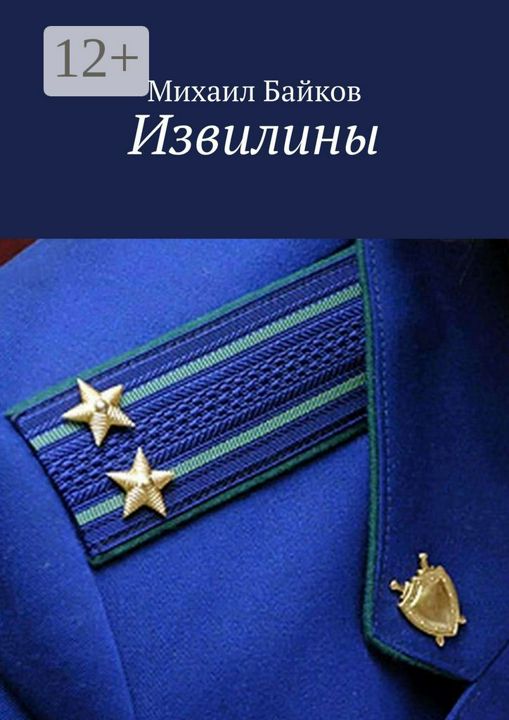 Извилины